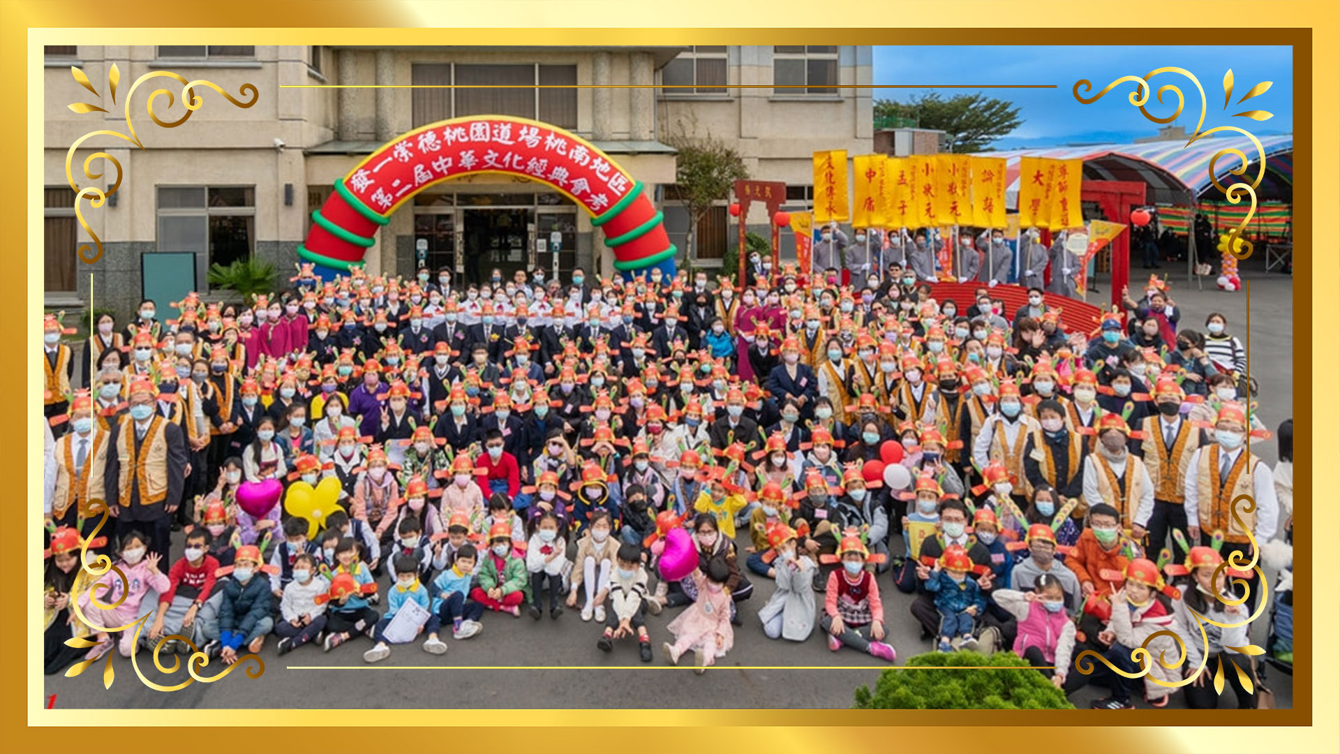 2023◆桃南推廣處◆第2屆中華文化經典會考