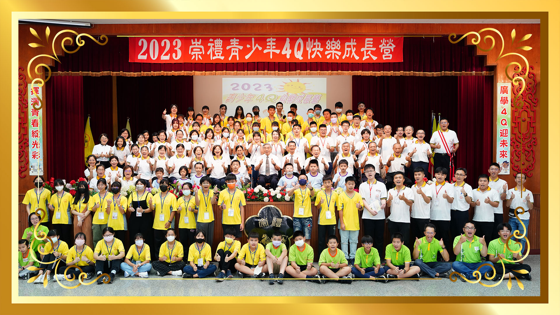 2023◆台南推廣中心◆4Q快樂成長營