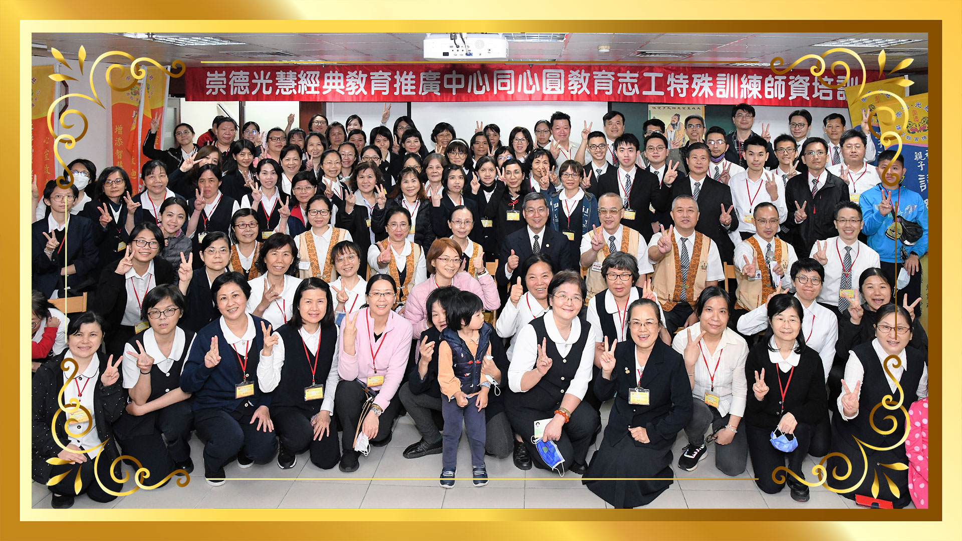 2023◆台北推廣中心◆同心圓教育志工特殊訓練師資培訓
