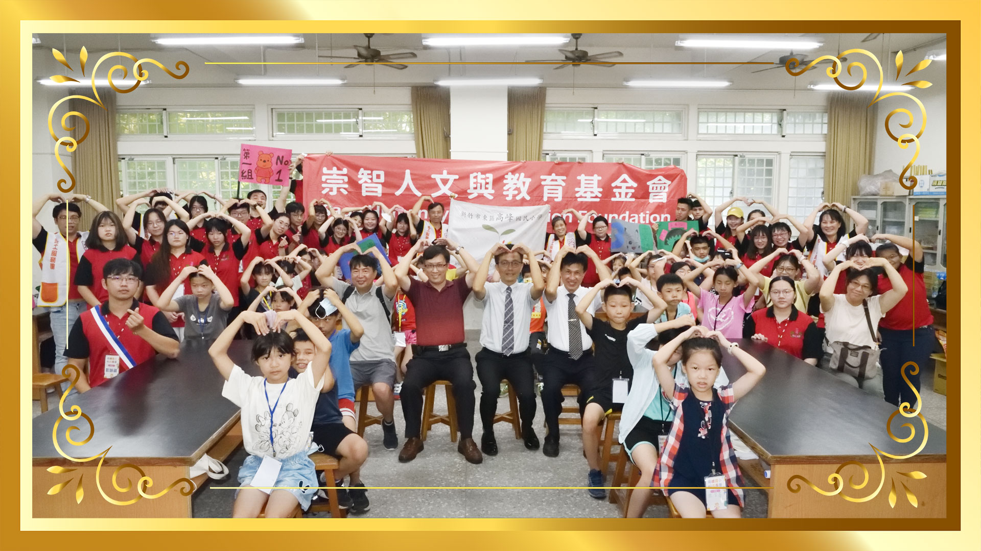2023◆苗栗推廣中心◆4Q快樂成長營