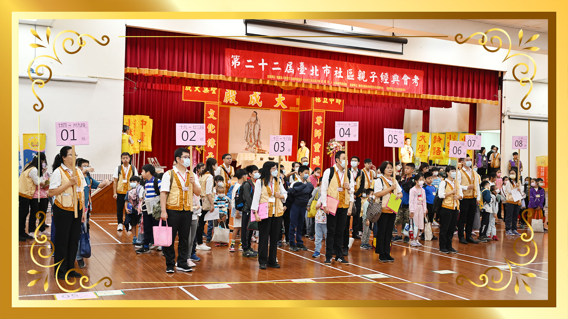 2023◆台北推廣中心◆第22屆小狀元經典會考