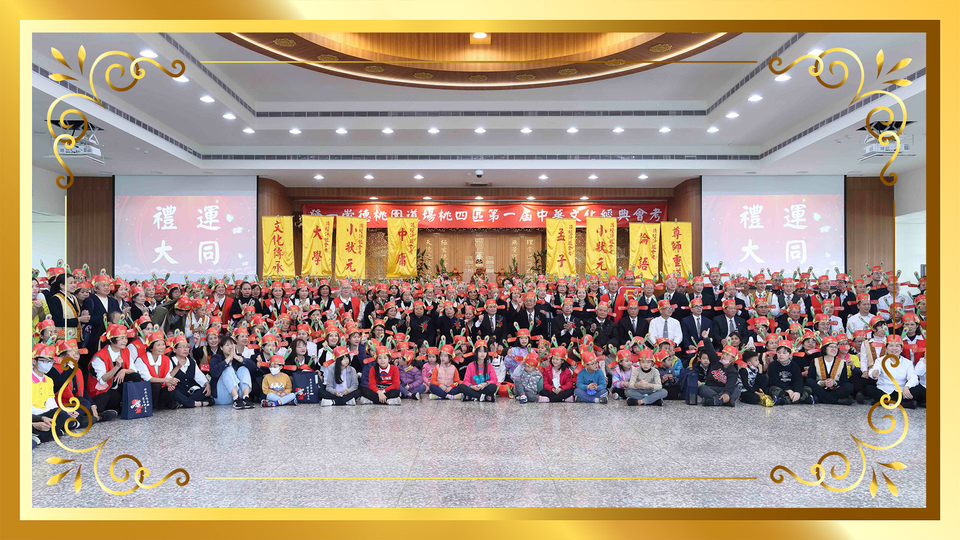 2023◆桃四推廣處◆第一屆經典文化讀經會考
