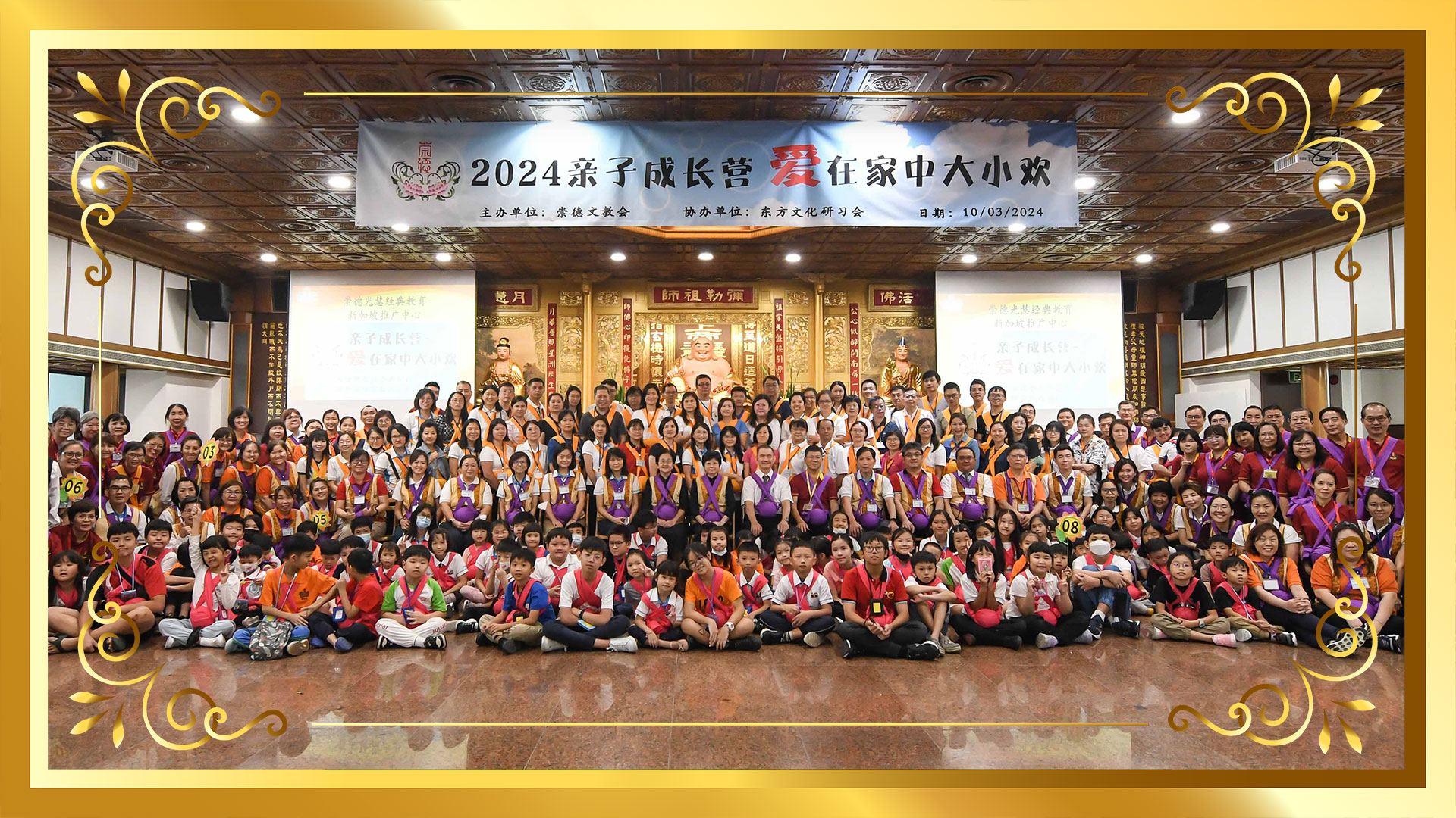 2024◆新加坡推廣中心◆親子成長營